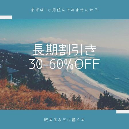 Exsaison Shirokita 506 Apartment โอซาก้า ภายนอก รูปภาพ
